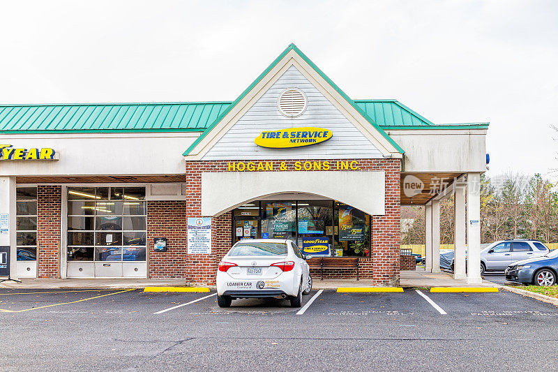 弗吉尼亚州的标志入口为Hogan and Songs汽车修理店业务公司与固特异轮胎和服务网络